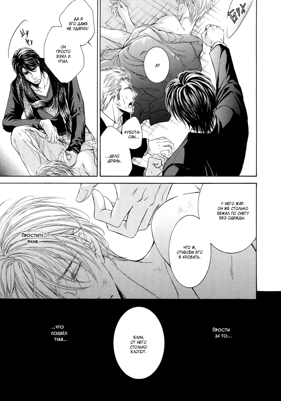 Yokujou Глава 1 第46页