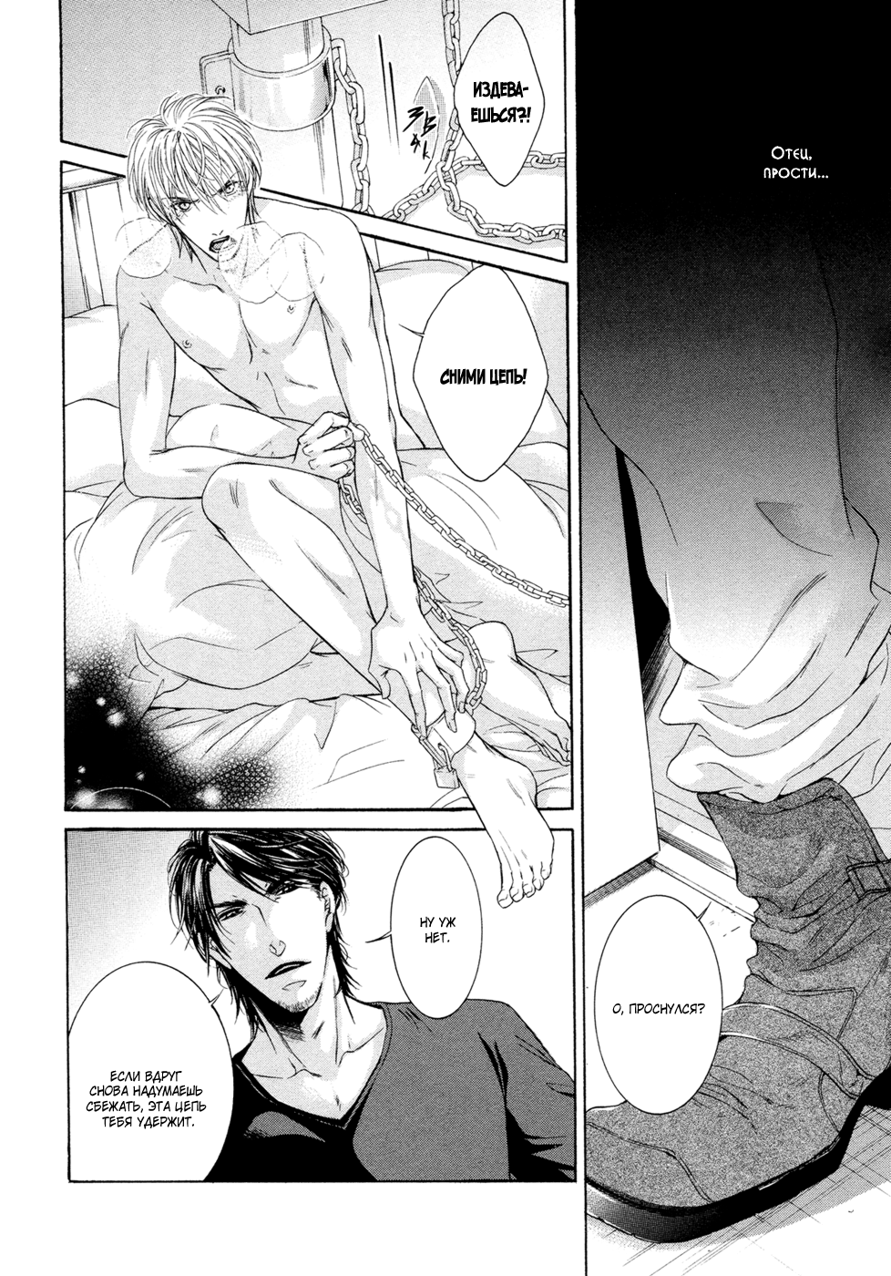 Yokujou Глава 1 第47页