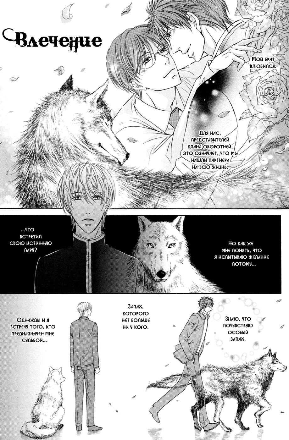 Yokujou Глава 1 第6页