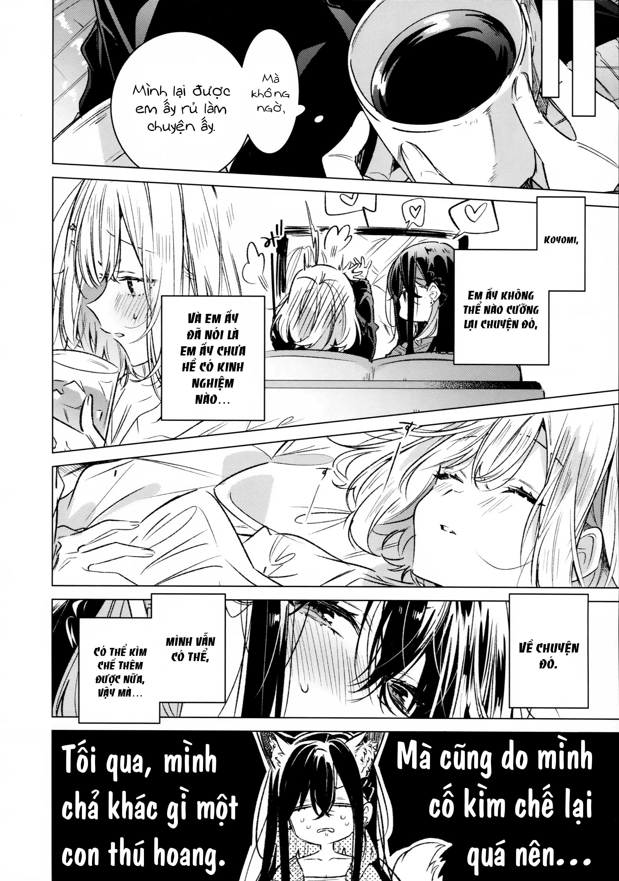 Honto wa Motto, Shitai dake Oneshot 第12页