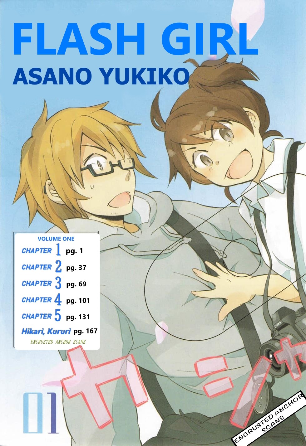Senkou Shoujo 第4页
