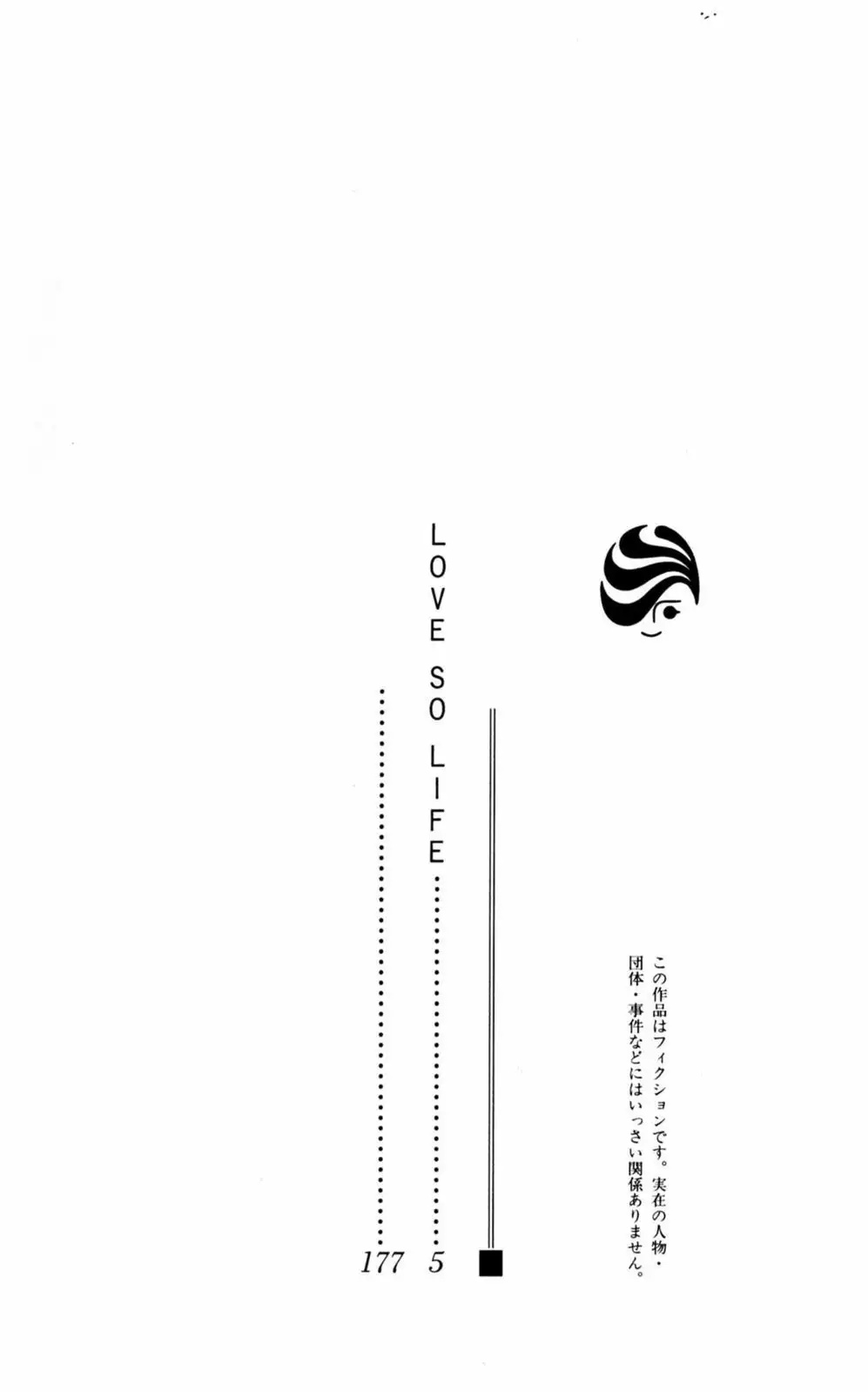 Love So Life 第5页