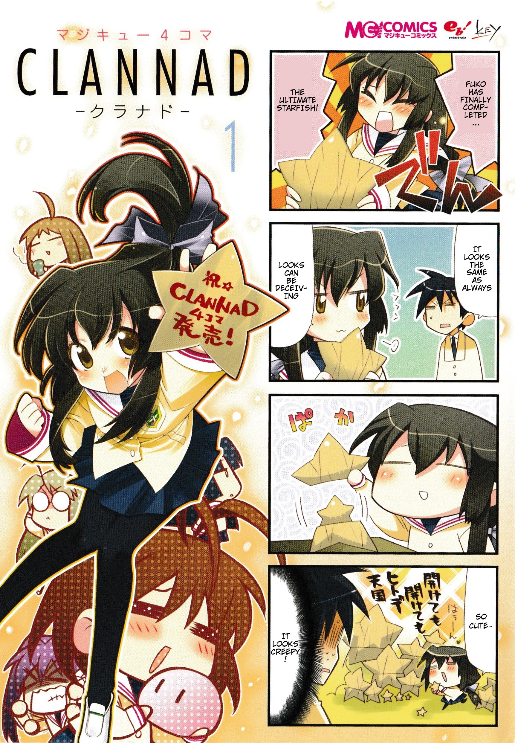 Magi-Cu 4-koma: CLANNAD 第2页
