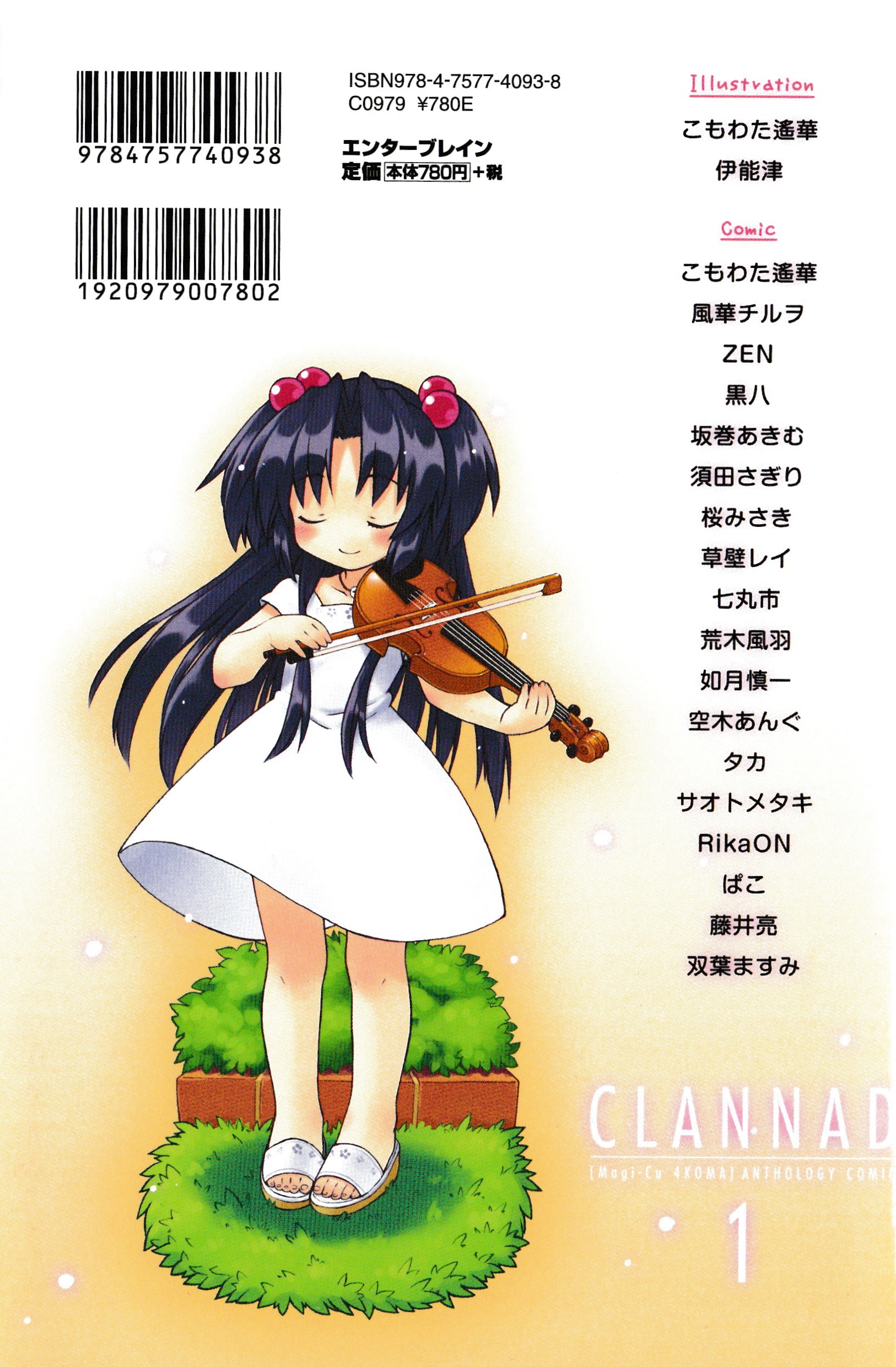 Magi-Cu 4-koma: CLANNAD 第3页