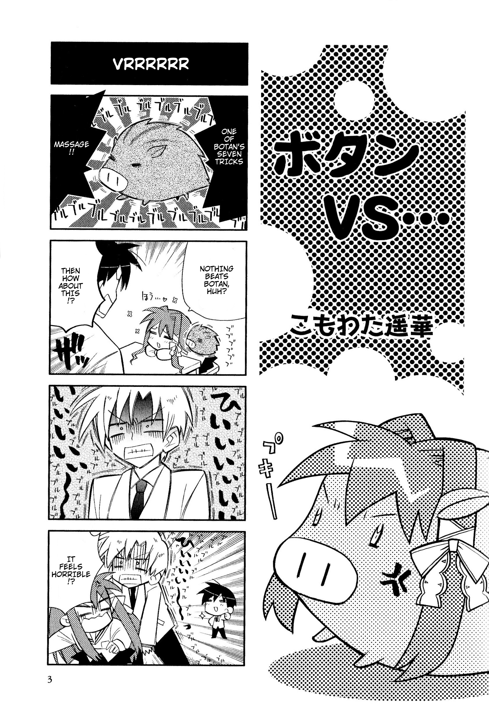 Magi-Cu 4-koma: CLANNAD 第4页