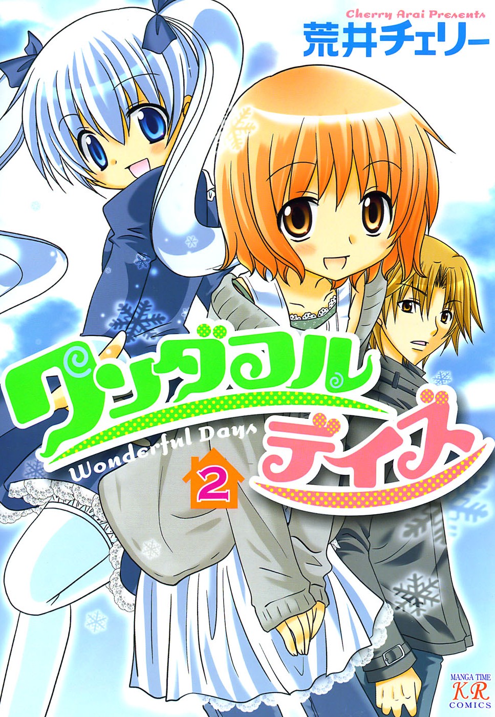 Wonderful Days 第1页