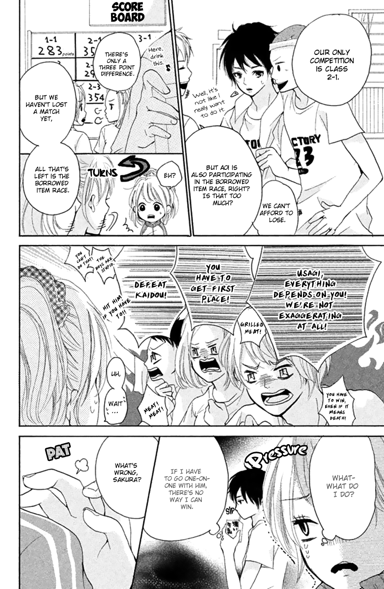 Joshibu ni Koi! The Princess of the Sports Festival 第24页