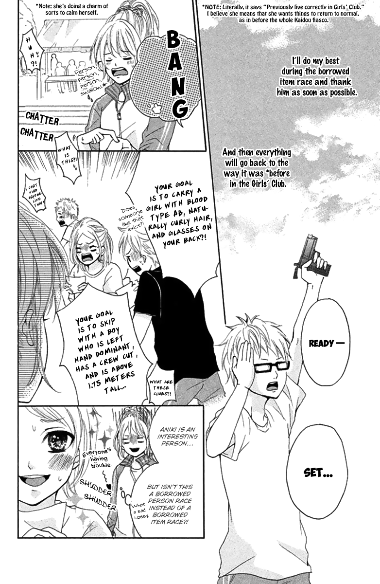 Joshibu ni Koi! The Princess of the Sports Festival 第26页