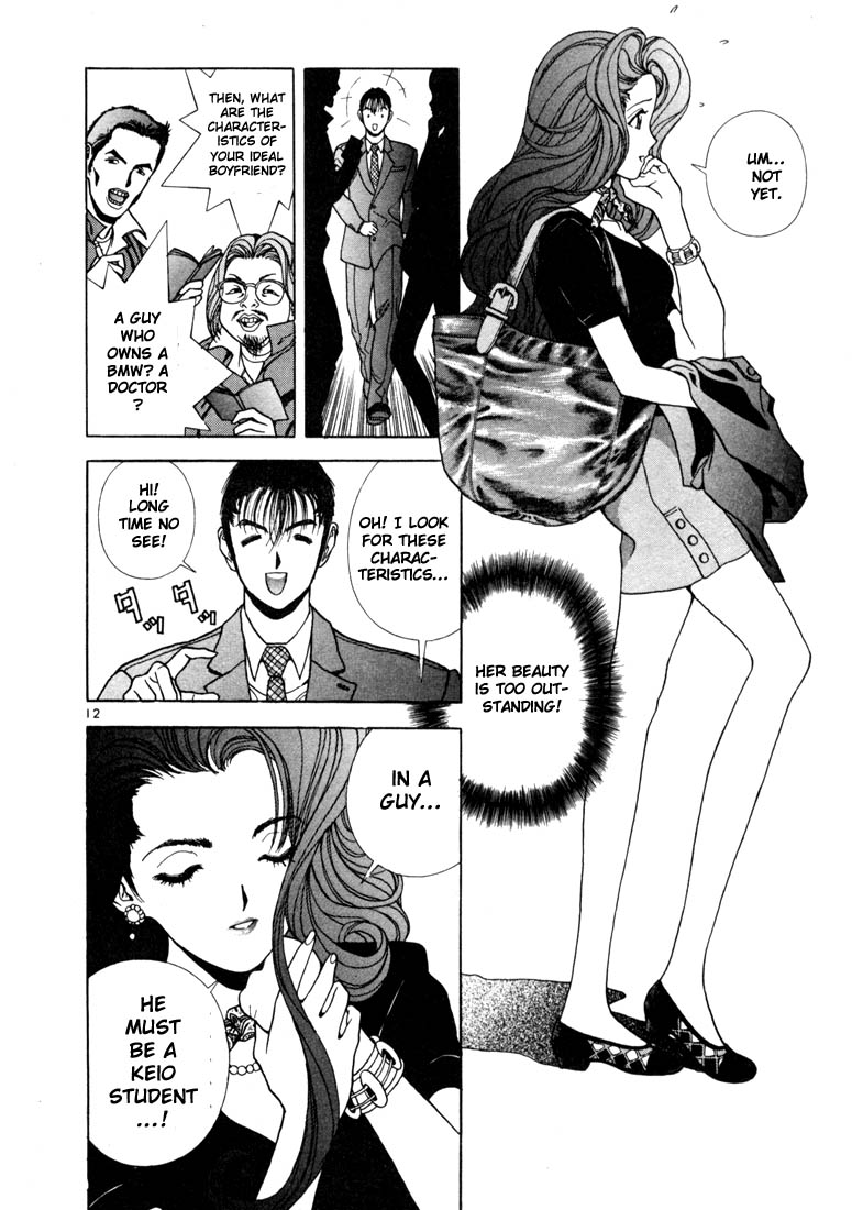 Sakura Diaries Road to destiny 第12页