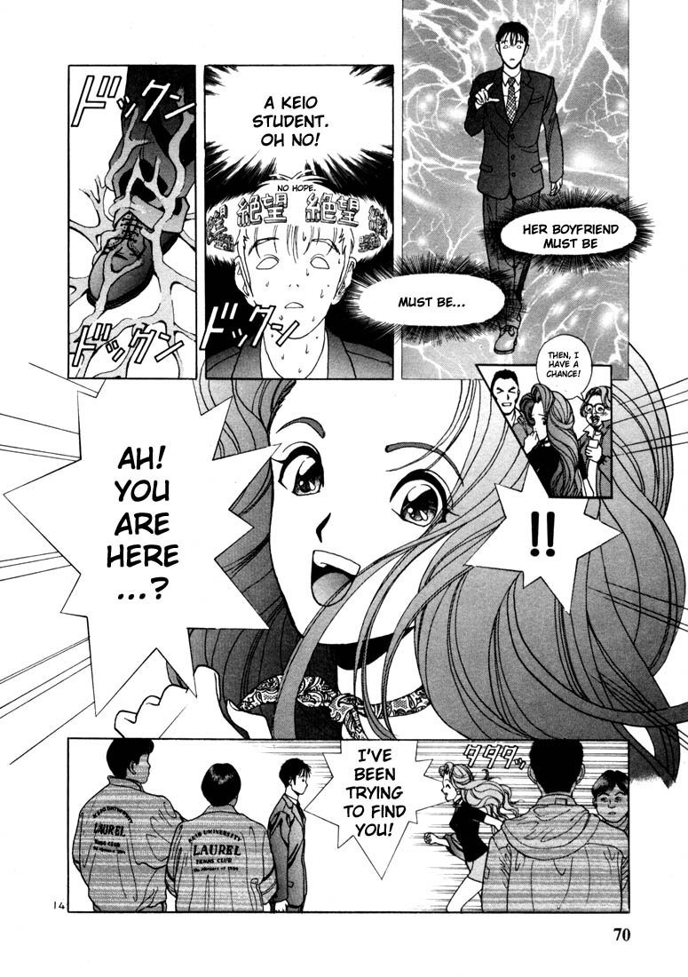 Sakura Diaries Road to destiny 第14页