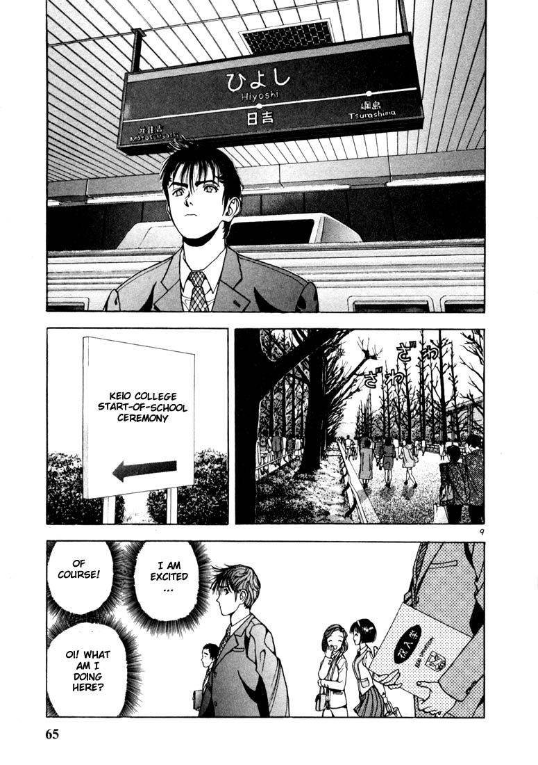 Sakura Diaries Road to destiny 第9页