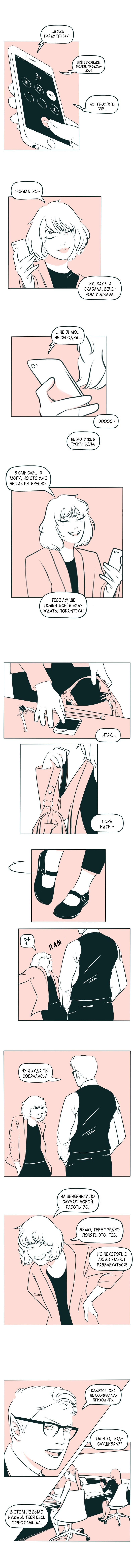 The Devil Is A Handsome Man Vol. 1 Ch. 4 第2页