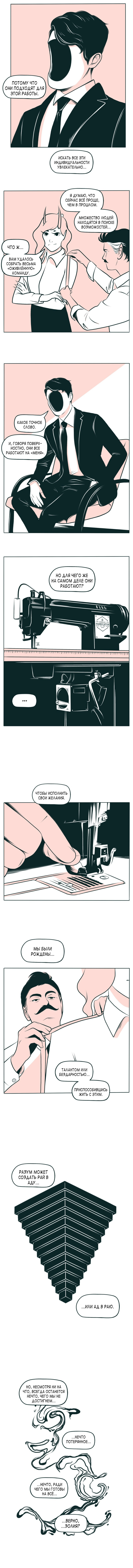The Devil Is A Handsome Man Vol. 1 Ch. 4 第6页