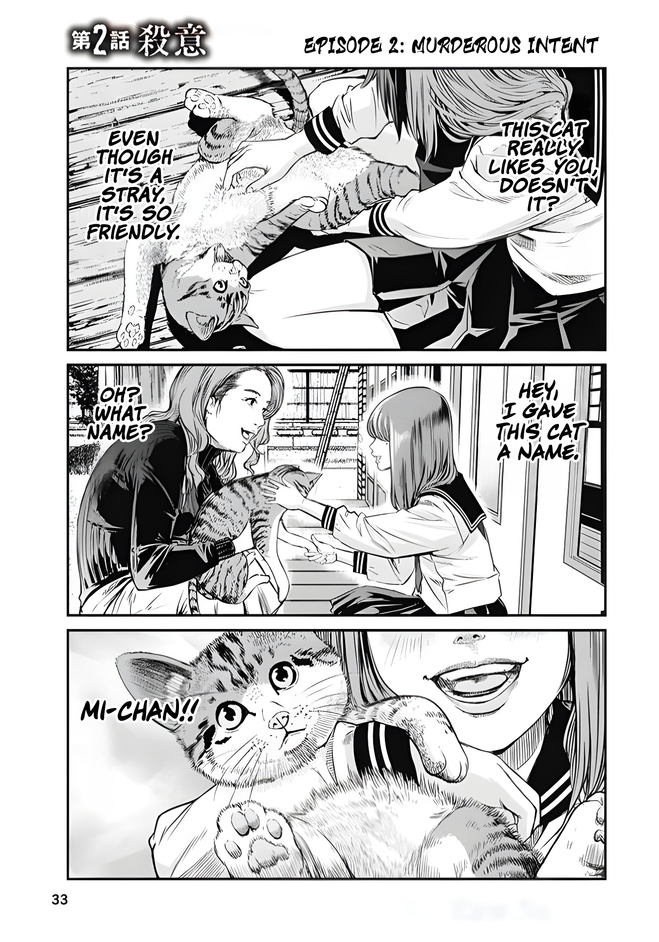 Soshite, Mina ni natta Murderous Intent 第1页