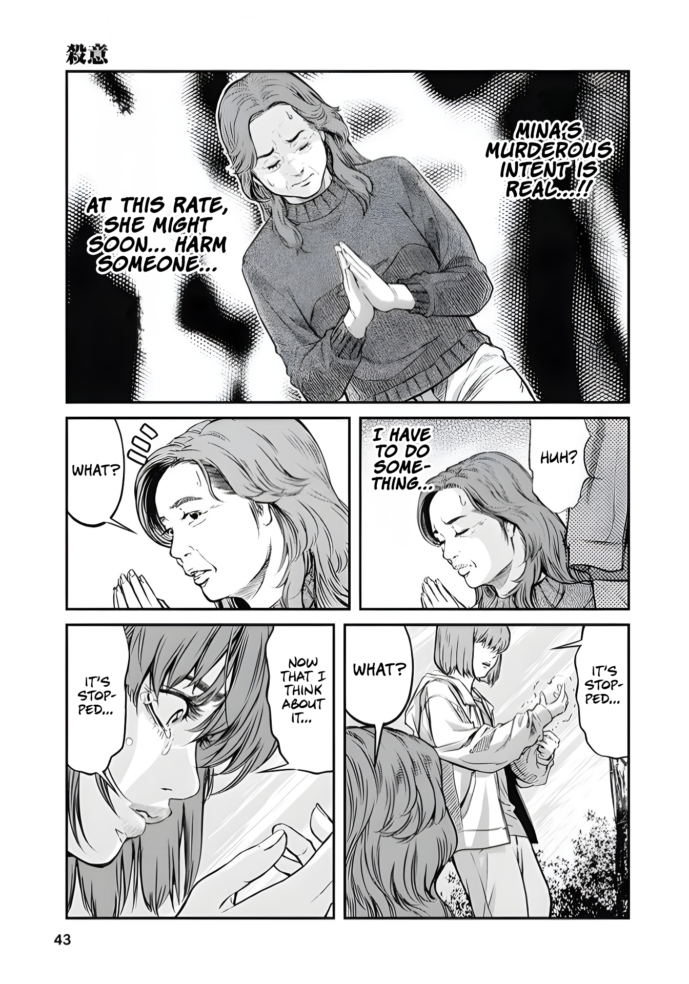 Soshite, Mina ni natta Murderous Intent 第11页