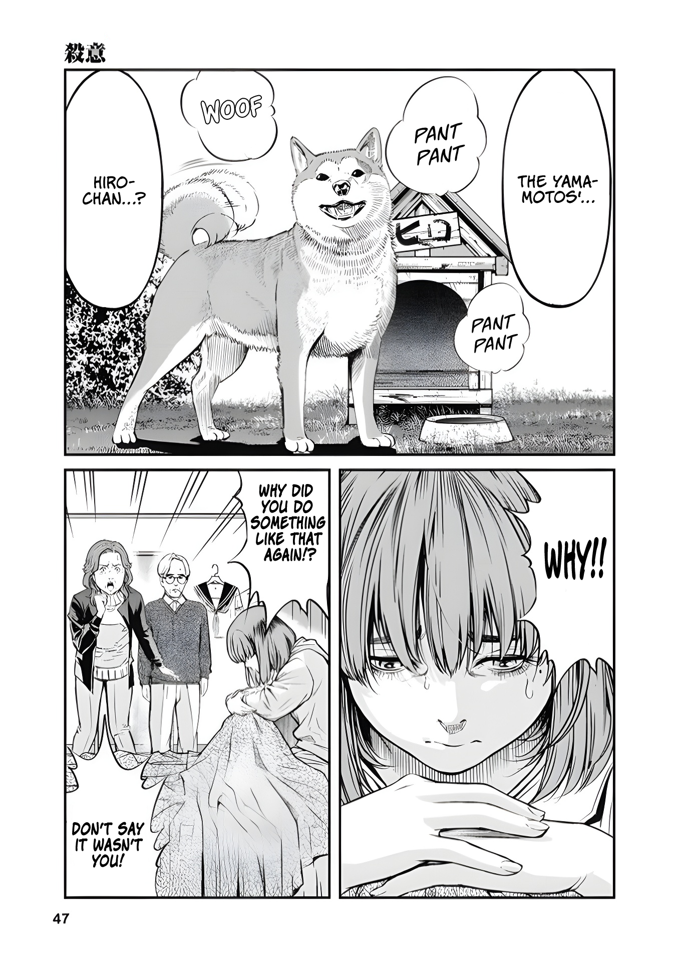 Soshite, Mina ni natta Murderous Intent 第15页
