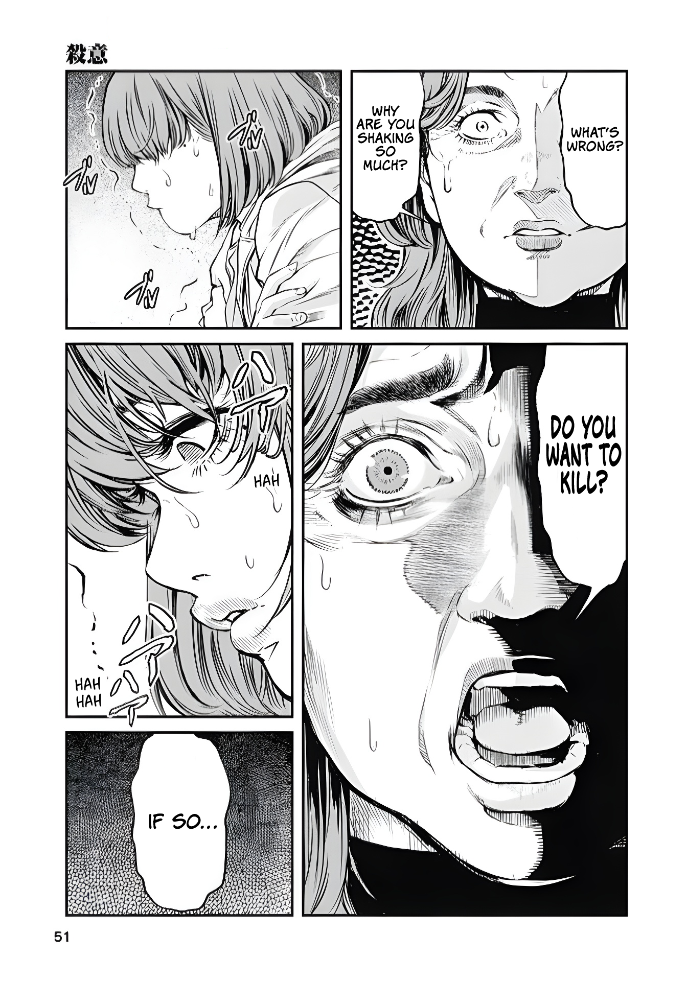Soshite, Mina ni natta Murderous Intent 第19页