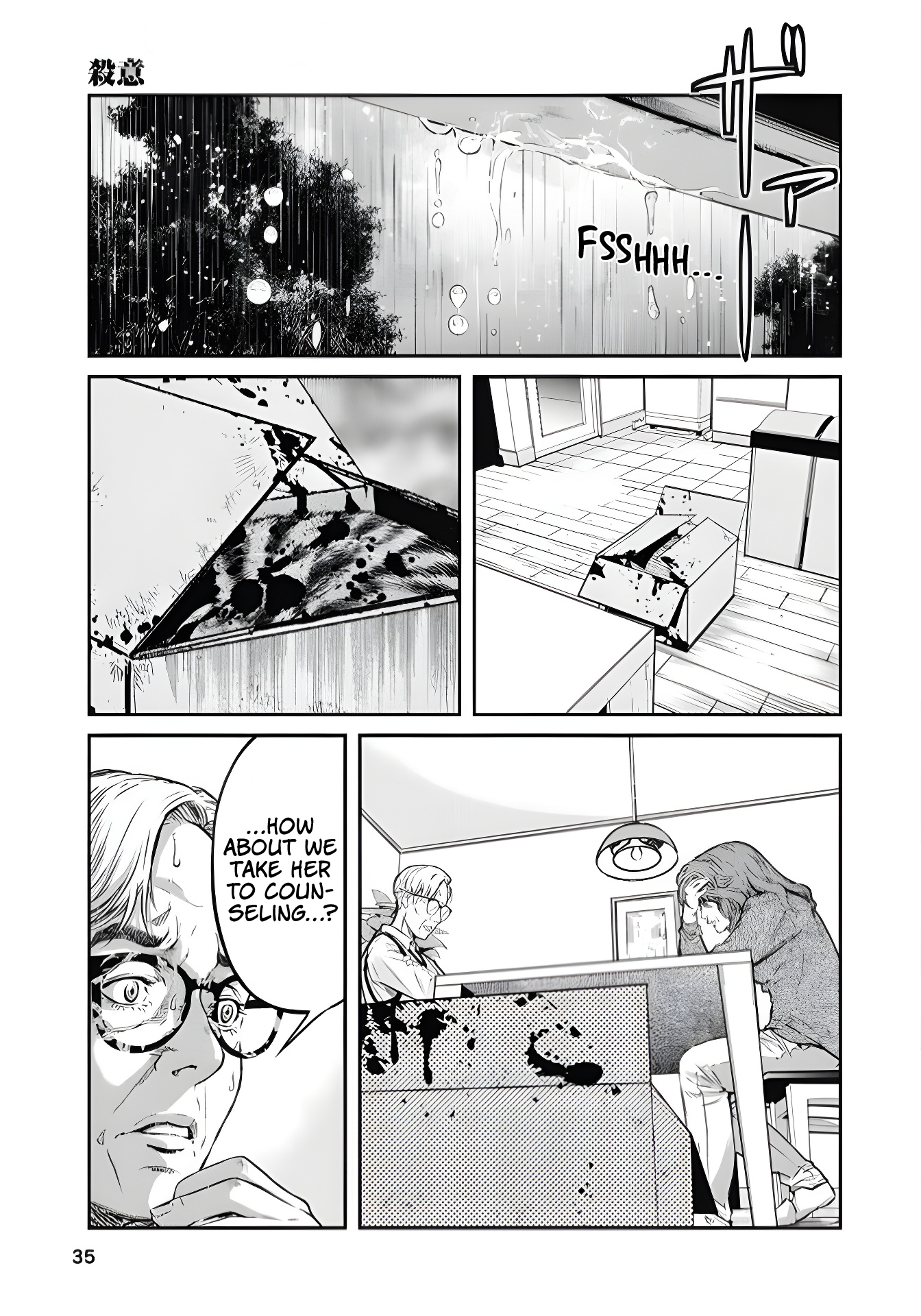 Soshite, Mina ni natta Murderous Intent 第3页