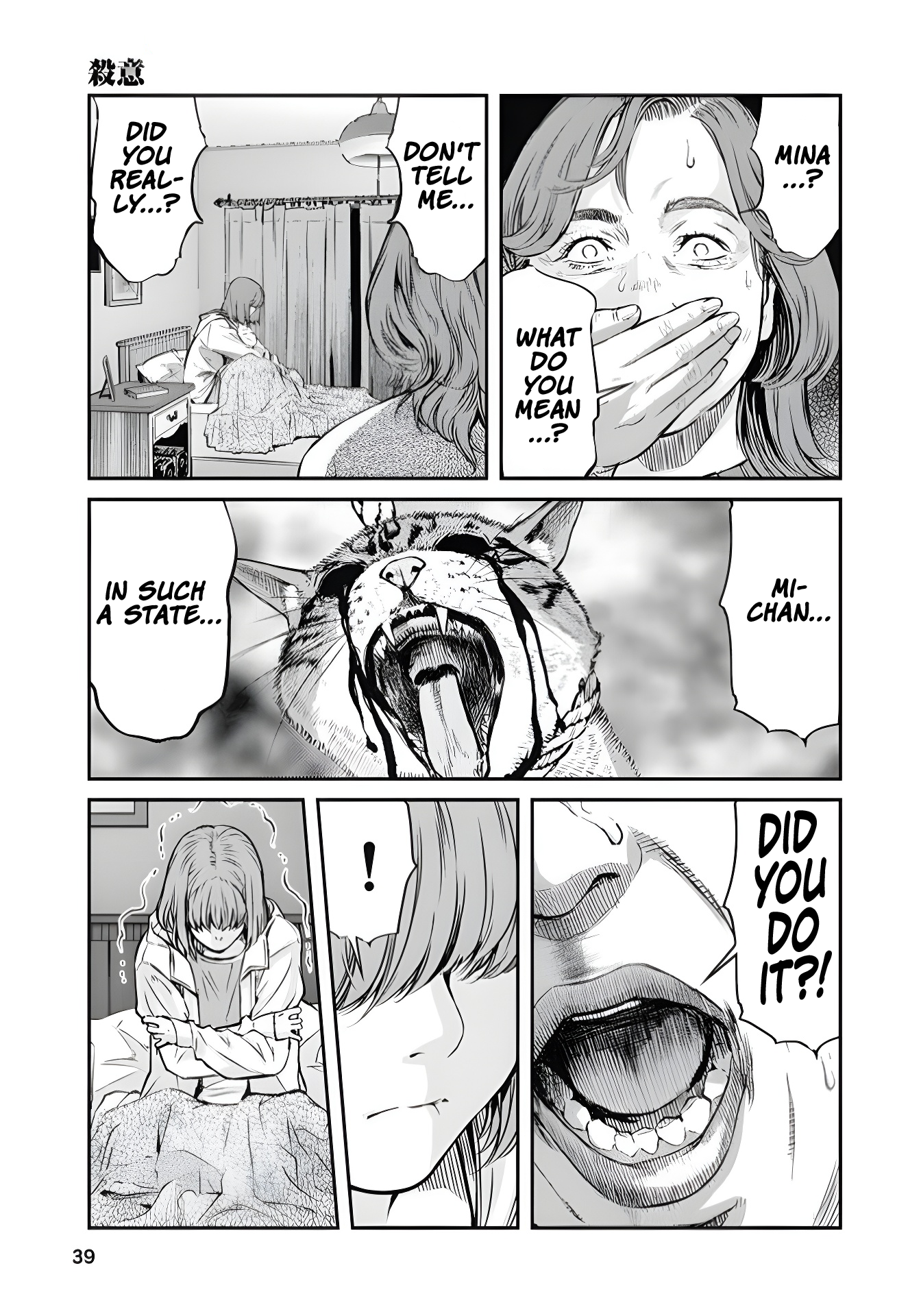Soshite, Mina ni natta Murderous Intent 第7页