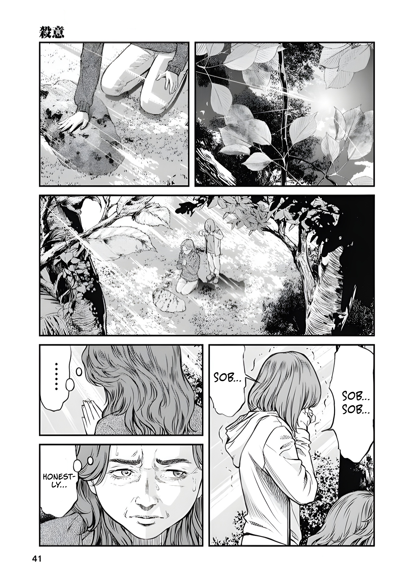 Soshite, Mina ni natta Murderous Intent 第9页