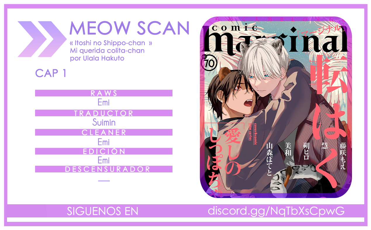 Itoshi no Shippo-chan 第1页