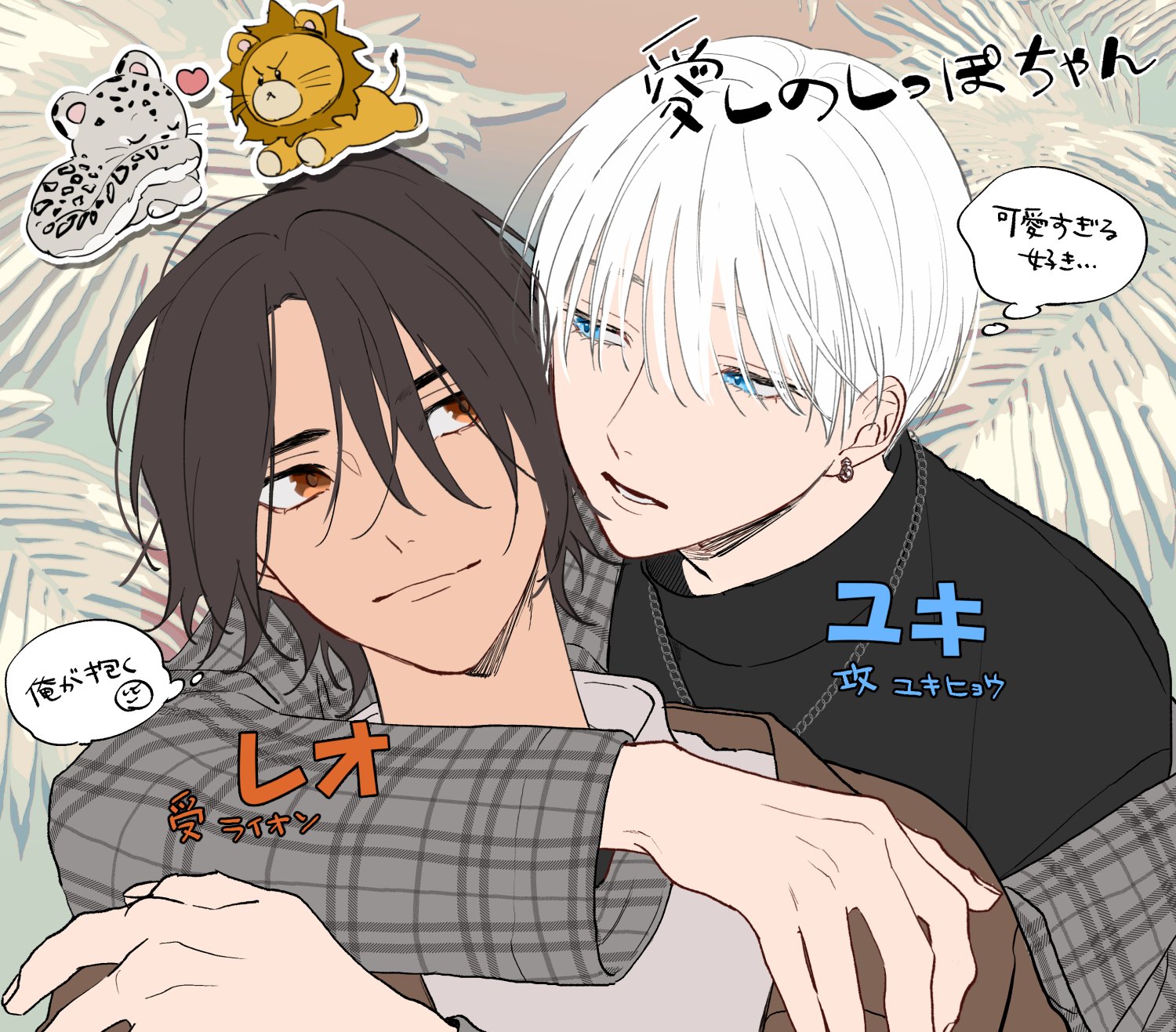 Itoshi no Shippo-chan Ch. 1 第37页