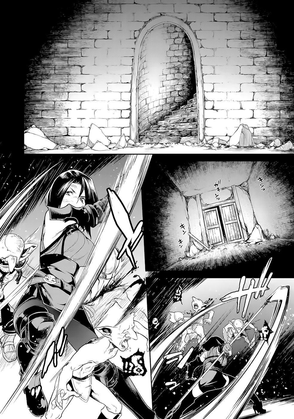 Goblin Slayer Gaiden 2: Tsubanari no Daikatana (Original Version) Ch. 2 第11页