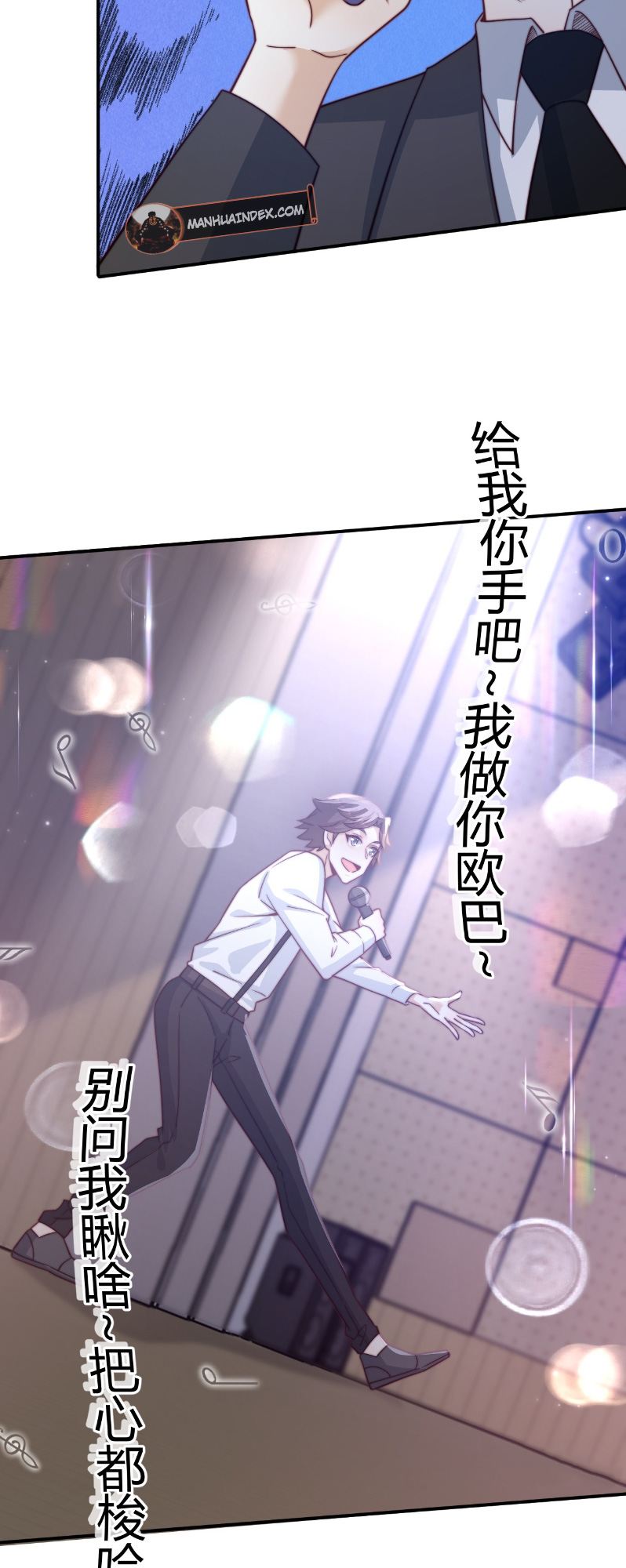 Chóngshēng, Wǒ Cái Shì Yúlè Tiānwáng Ch. 2 第22页