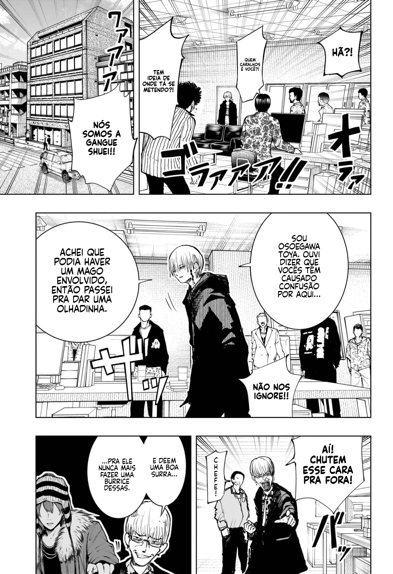 Tonari no Osoegawa Osoegawa vs. Gelo 第12页