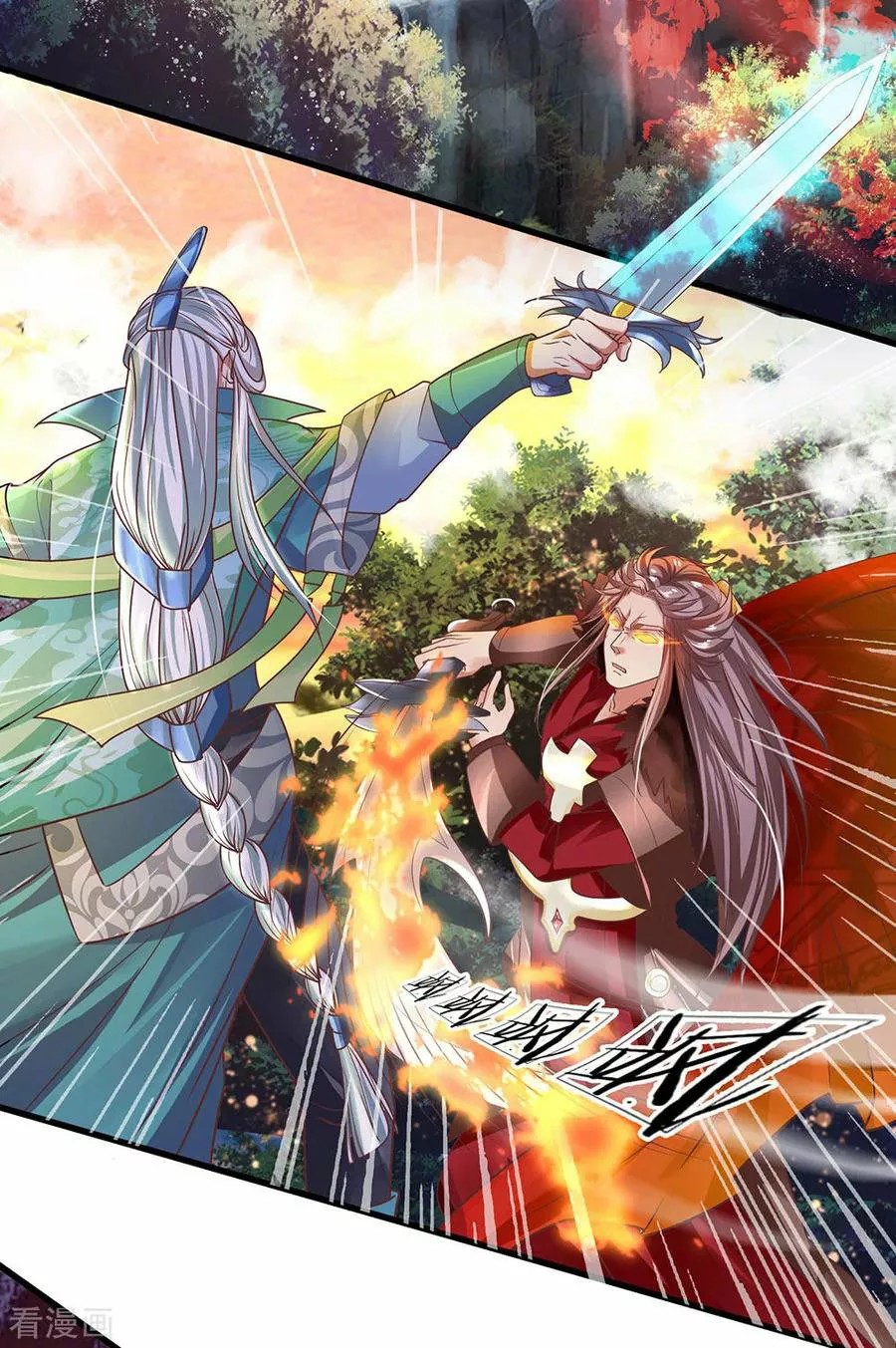 Shura Sword Sovereign Ch. 1 第7页