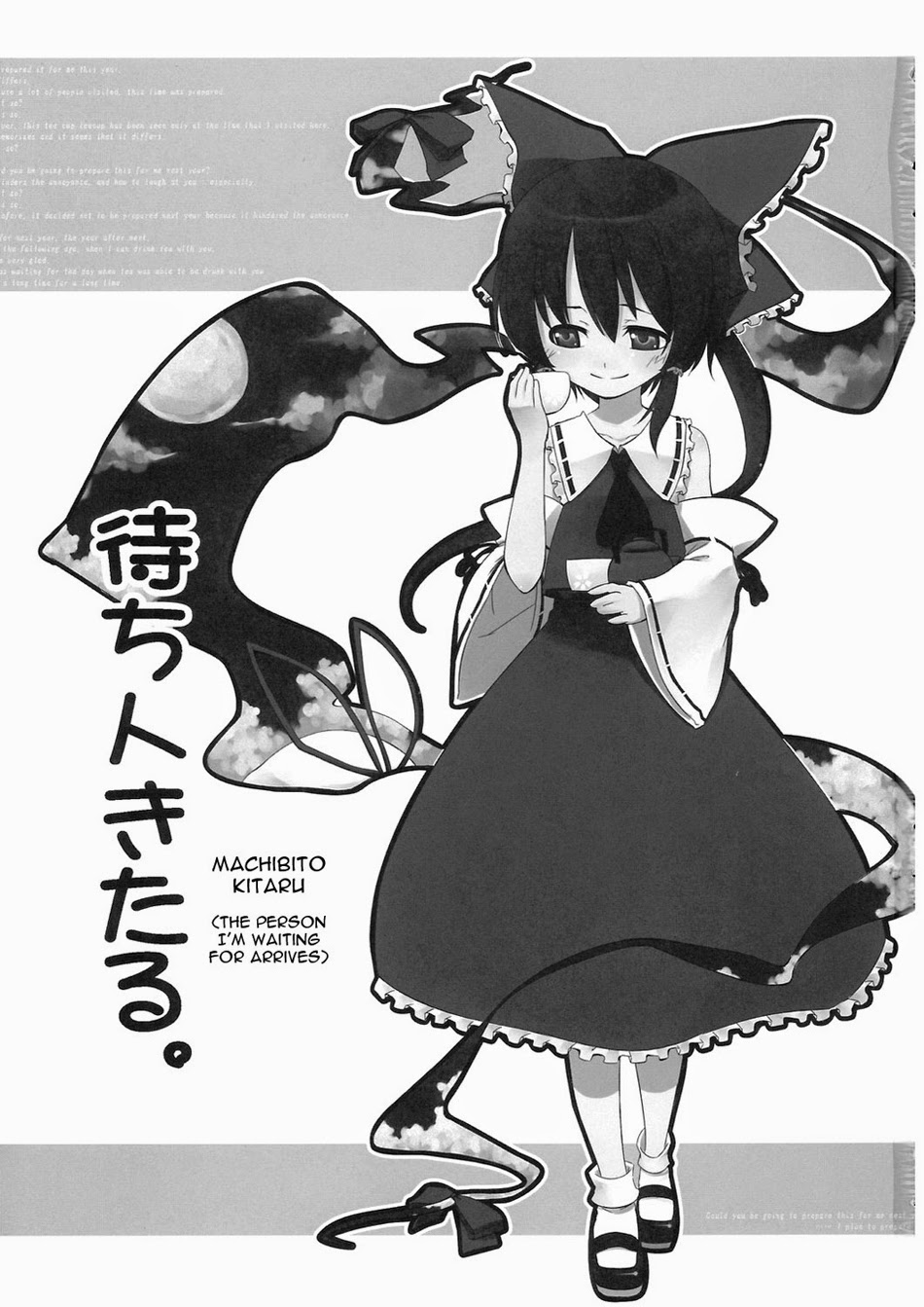 Touhou - Machibito Kitaru. (Doujinshi) Oneshot 第3页