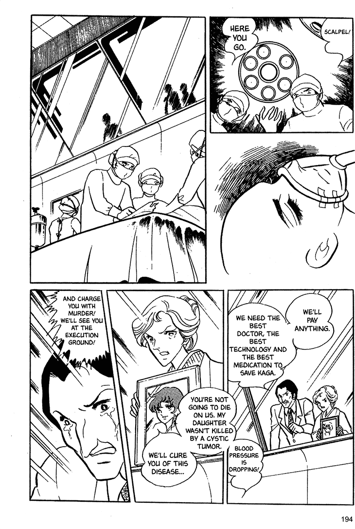 Bride of Deimos Forget me not Flowers 第29页