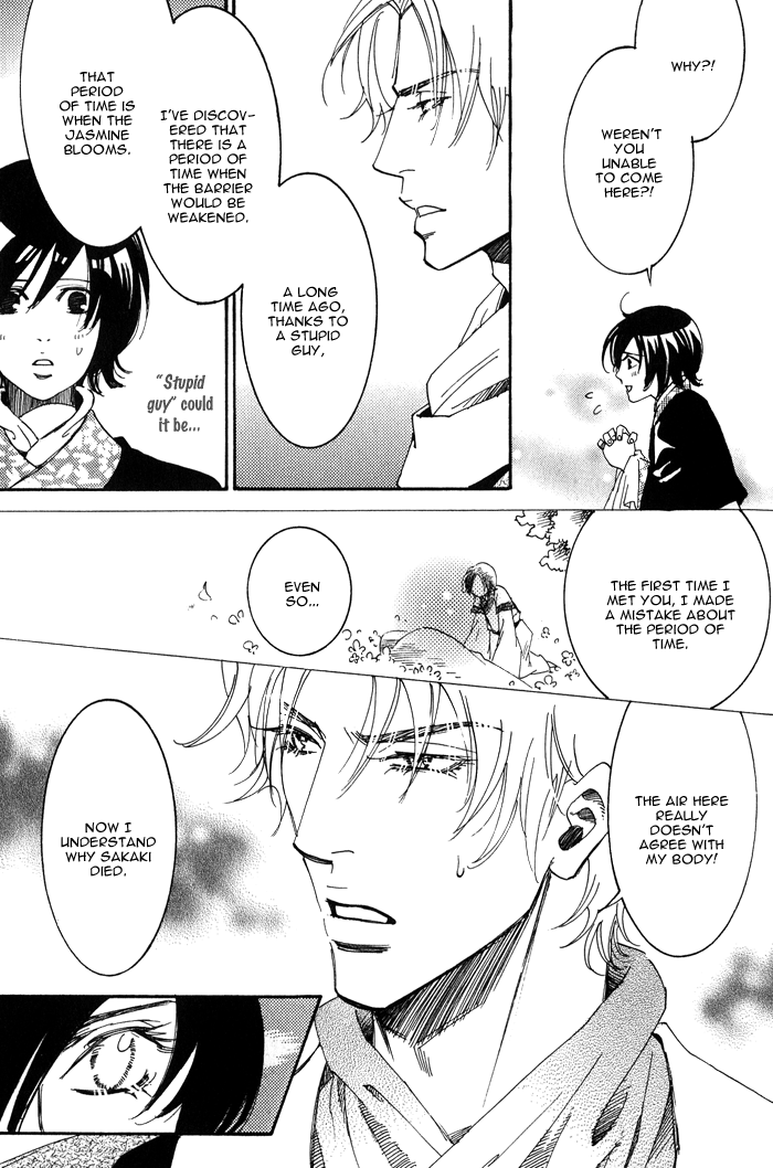 Koi wa Maiorita Vol. 1 Ch. 3 第23页