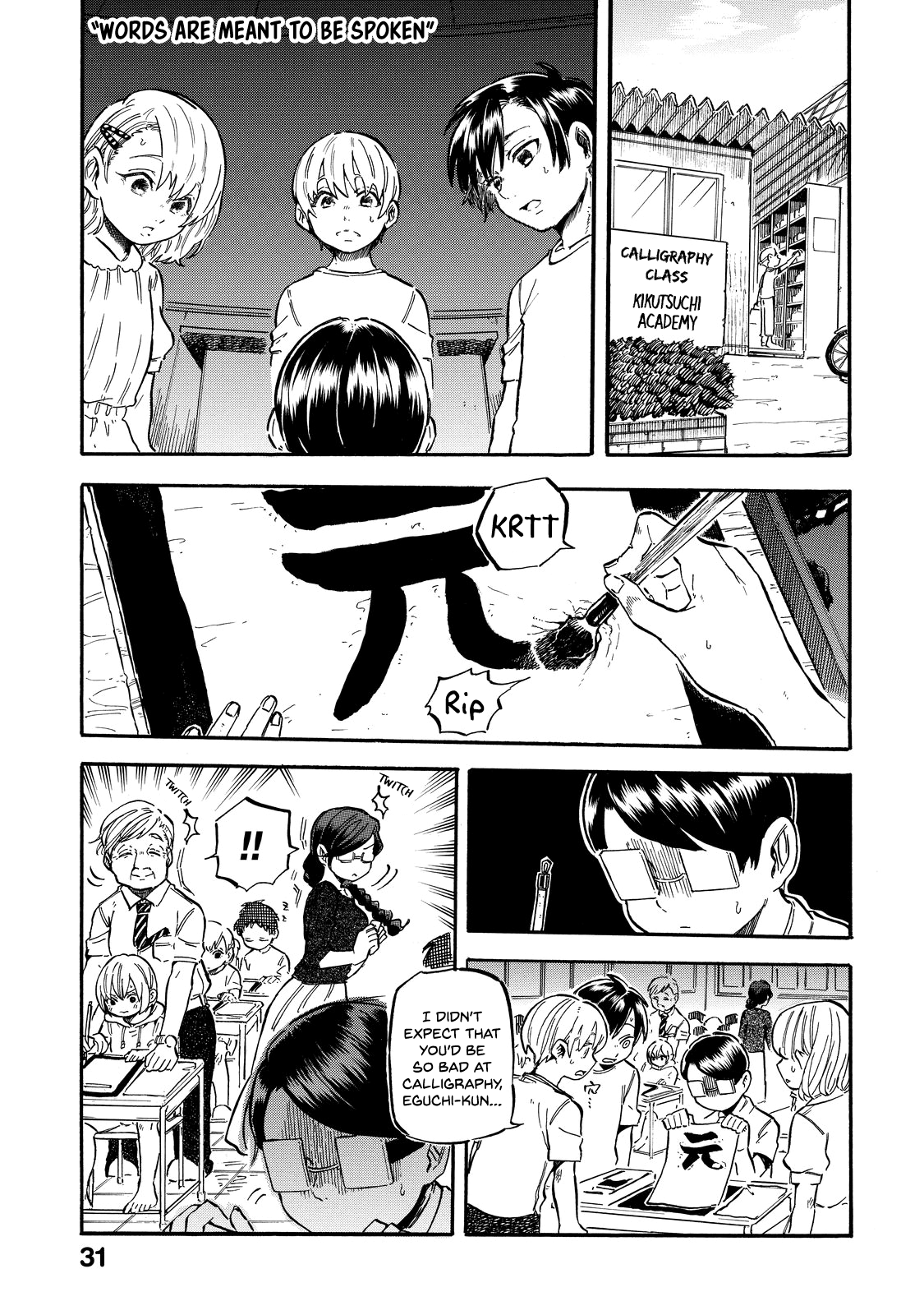 Eguchi-kun wa Minogasanai Eguchi-kun and Teacher. 第20页