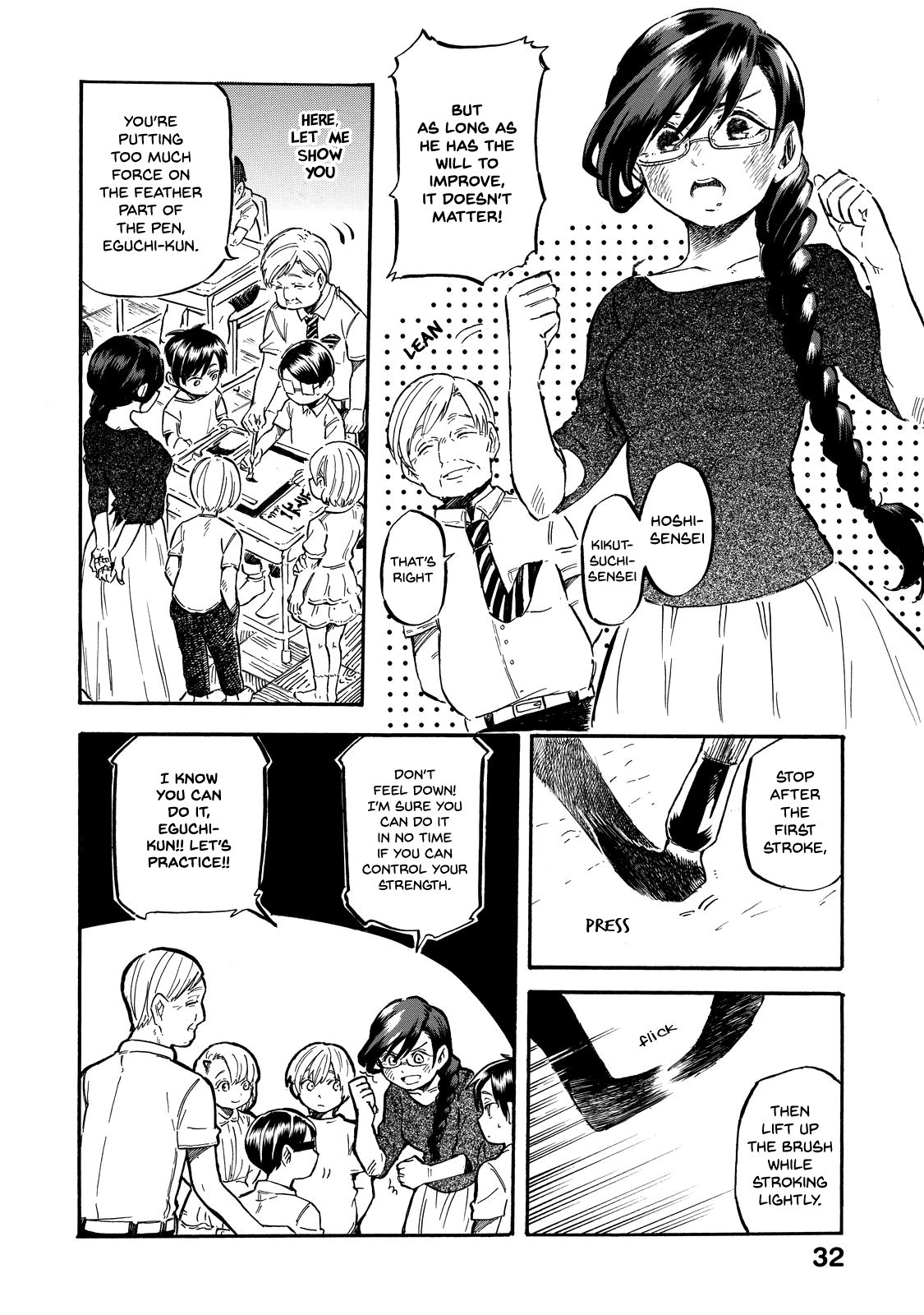 Eguchi-kun wa Minogasanai Eguchi-kun and Teacher. 第21页