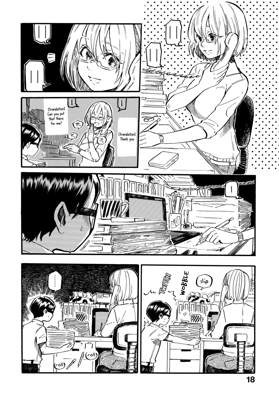 Eguchi-kun wa Minogasanai Eguchi-kun and Teacher. 第7页