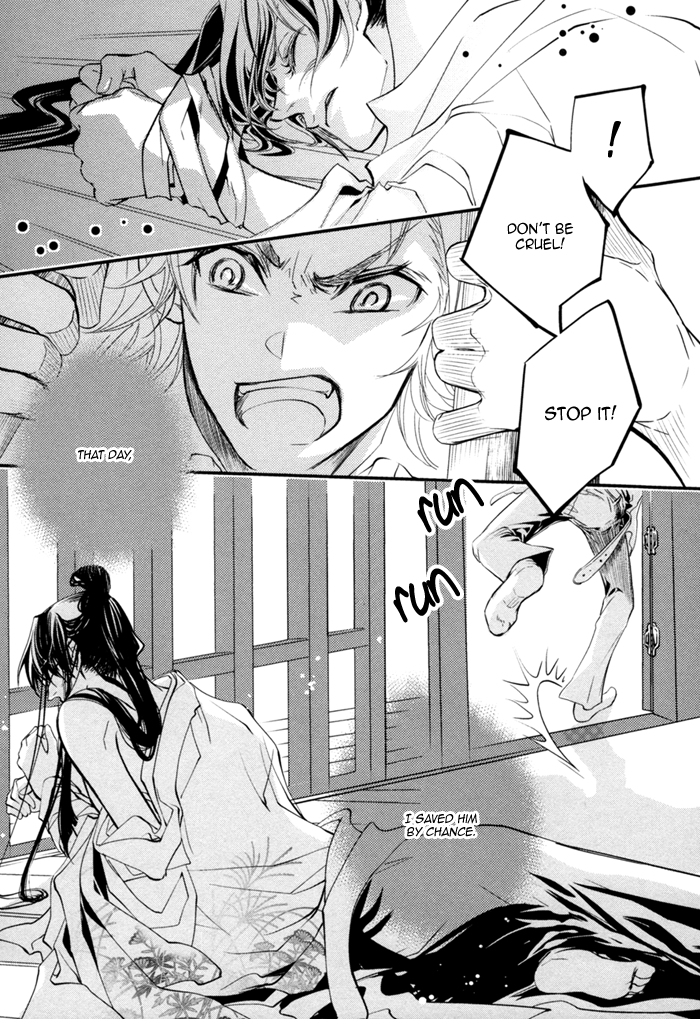 Waka to Banken Vol. 1 Ch. 4 第12页