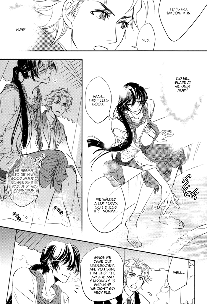 Waka to Banken Vol. 1 Ch. 4 第22页