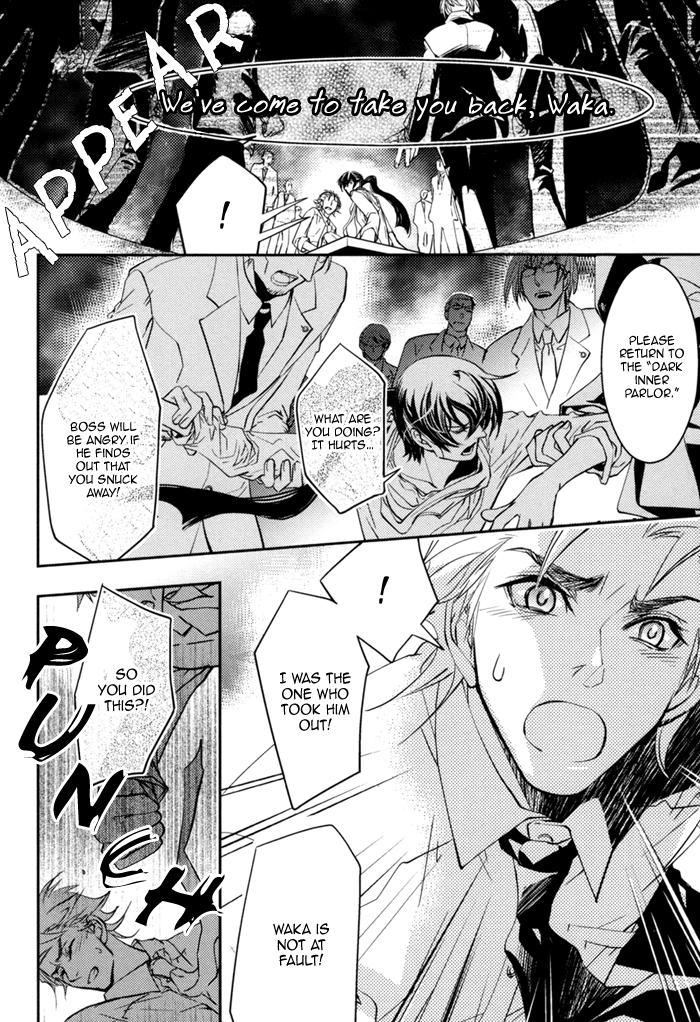 Waka to Banken Vol. 1 Ch. 4 第27页