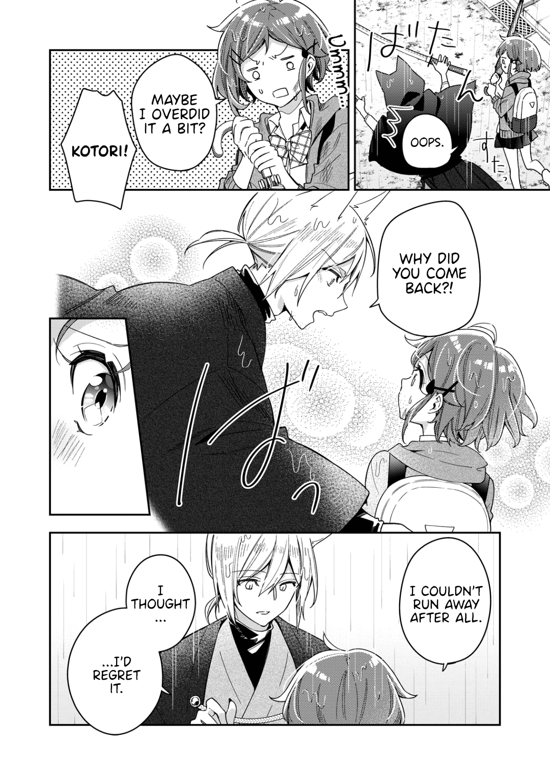 A Trip to a Different World on a Rainy Day (Final) 第20页