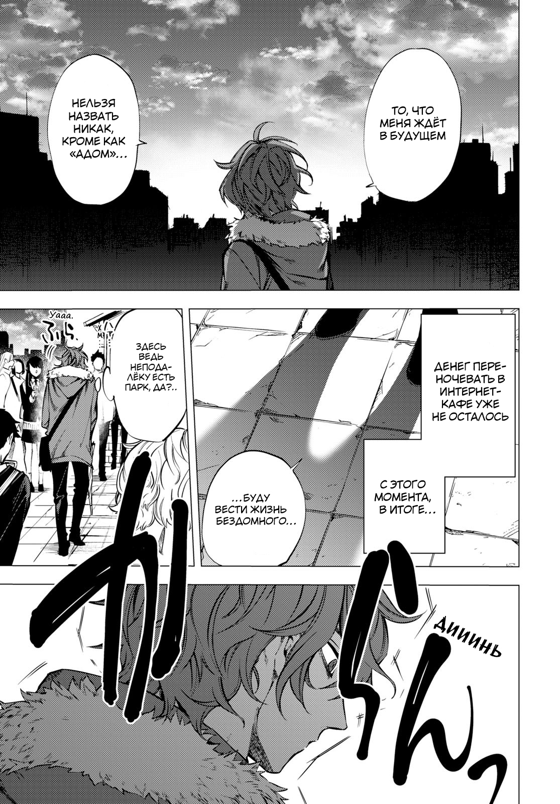 Jigoku Kurayami Hana mo Naki Аободзу, часть первая 第12页