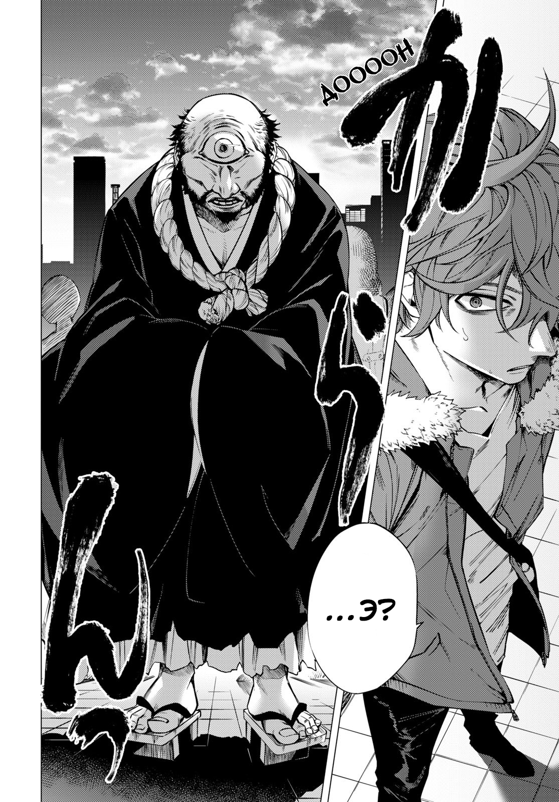Jigoku Kurayami Hana mo Naki Аободзу, часть первая 第13页