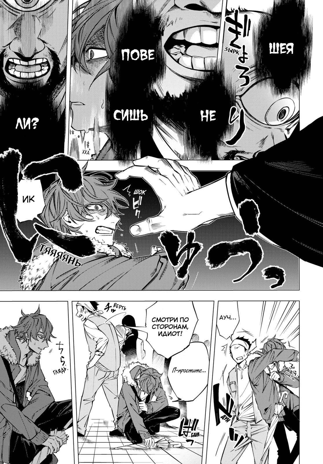 Jigoku Kurayami Hana mo Naki Аободзу, часть первая 第14页