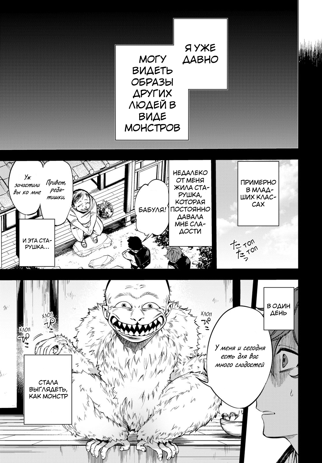 Jigoku Kurayami Hana mo Naki Аободзу, часть первая 第16页
