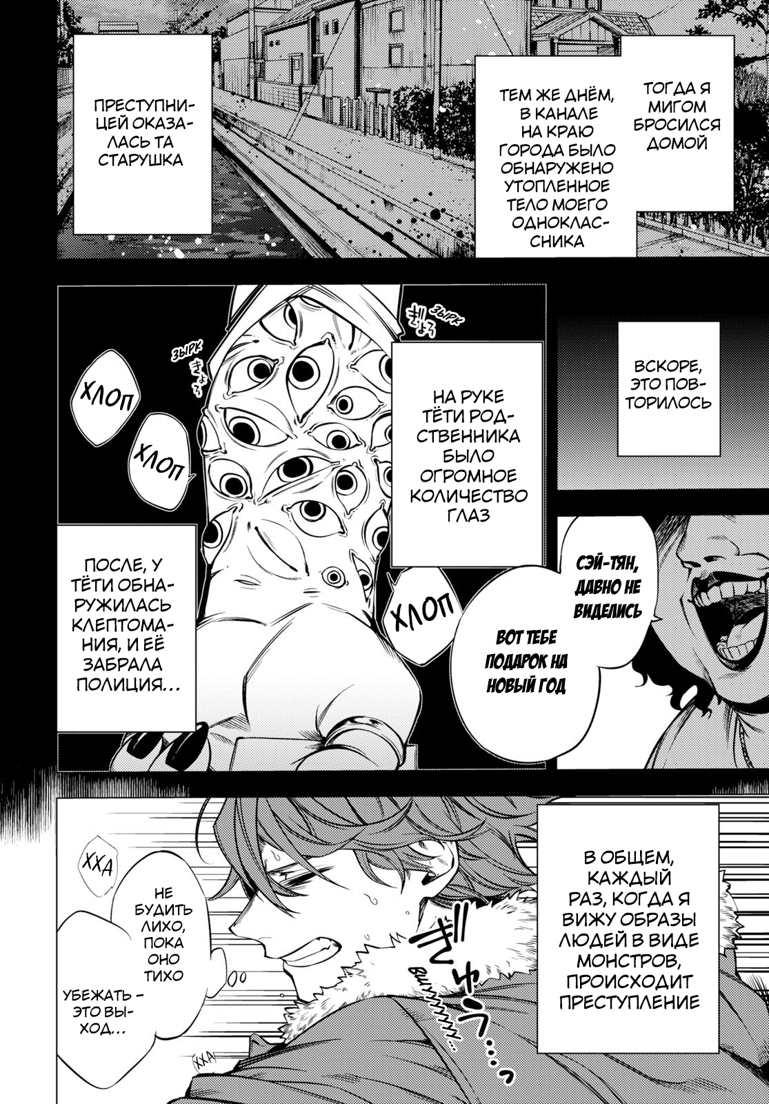 Jigoku Kurayami Hana mo Naki Аободзу, часть первая 第17页