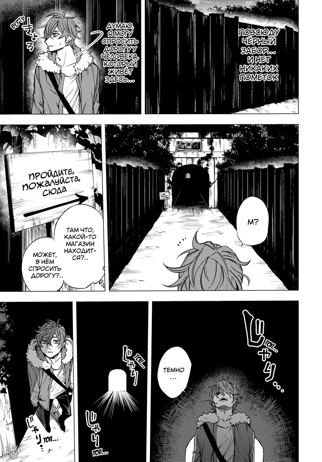 Jigoku Kurayami Hana mo Naki Аободзу, часть первая 第20页