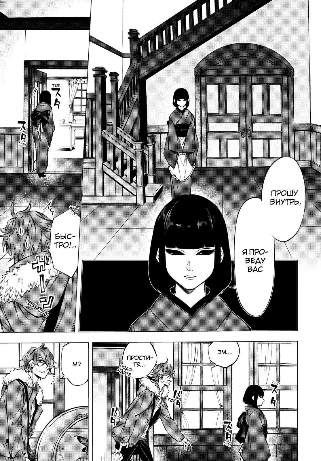 Jigoku Kurayami Hana mo Naki Аободзу, часть первая 第23页