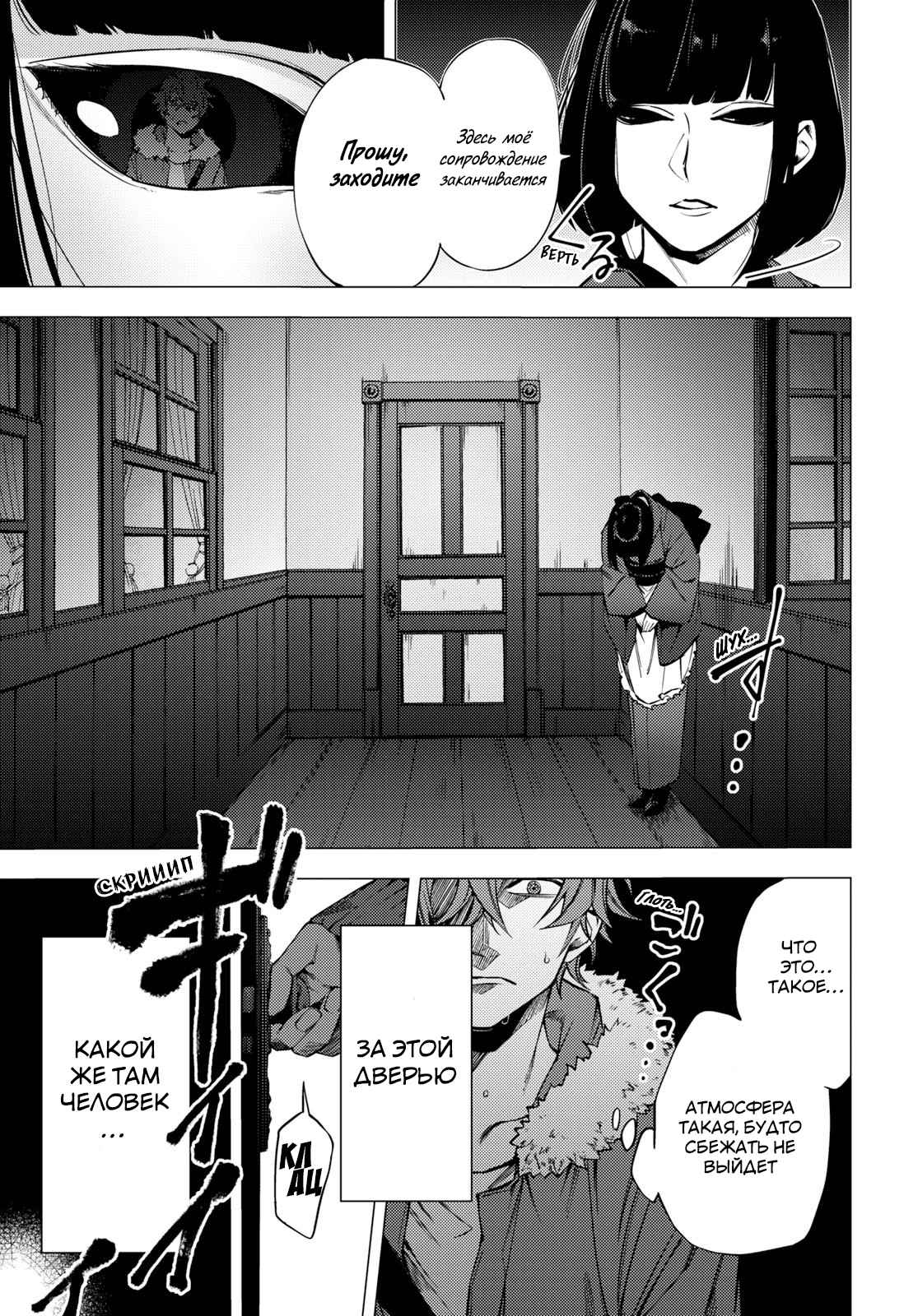 Jigoku Kurayami Hana mo Naki Аободзу, часть первая 第25页