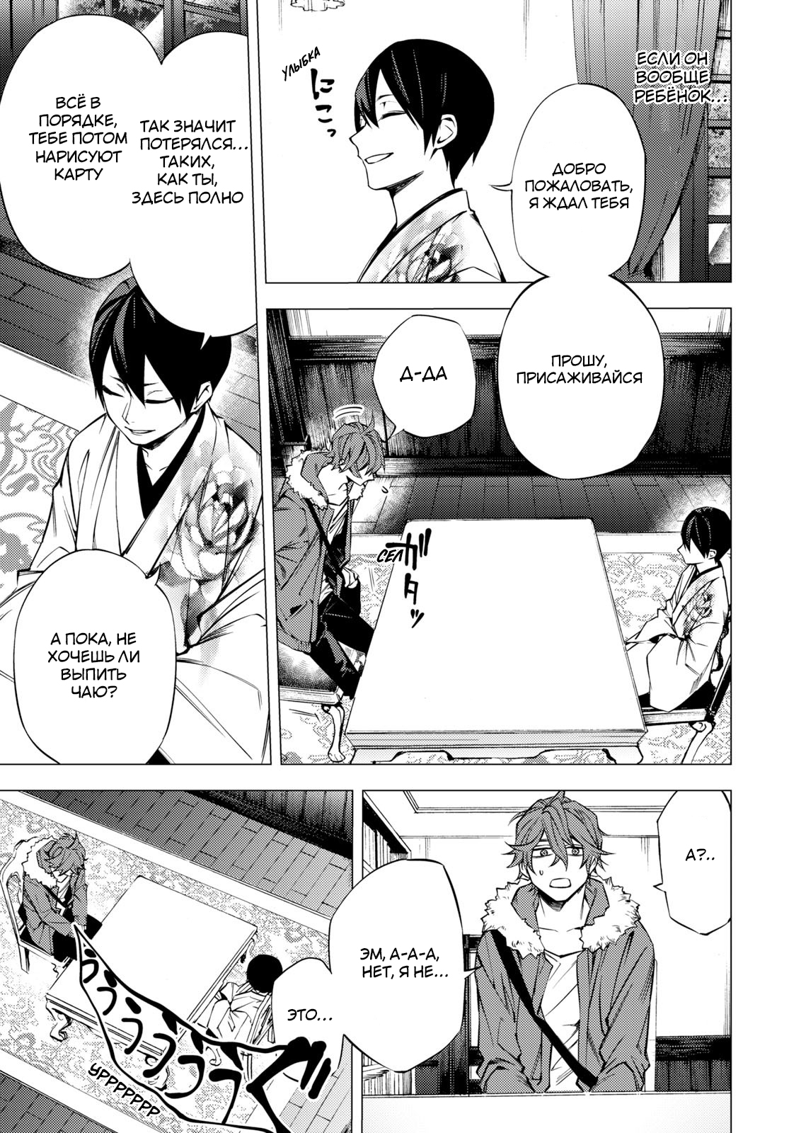 Jigoku Kurayami Hana mo Naki Аободзу, часть первая 第29页