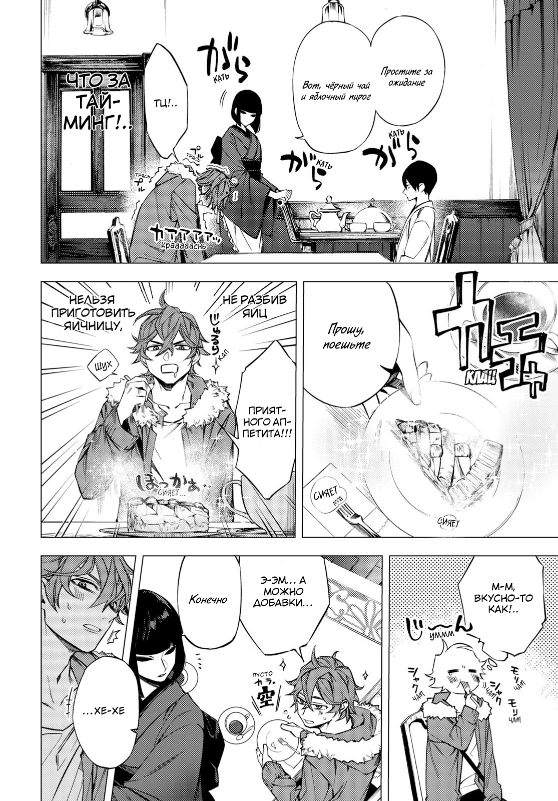 Jigoku Kurayami Hana mo Naki Аободзу, часть первая 第30页